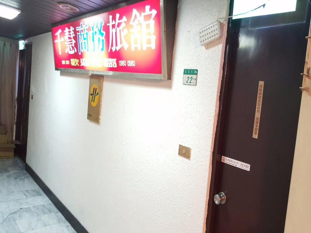 טאיפיי Chian Huei Business Hotel מראה חיצוני תמונה