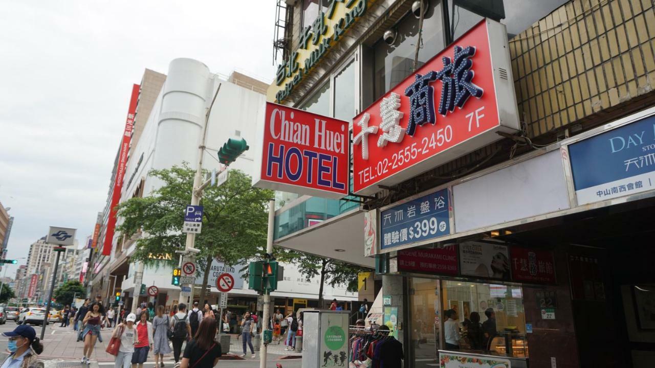 טאיפיי Chian Huei Business Hotel מראה חיצוני תמונה