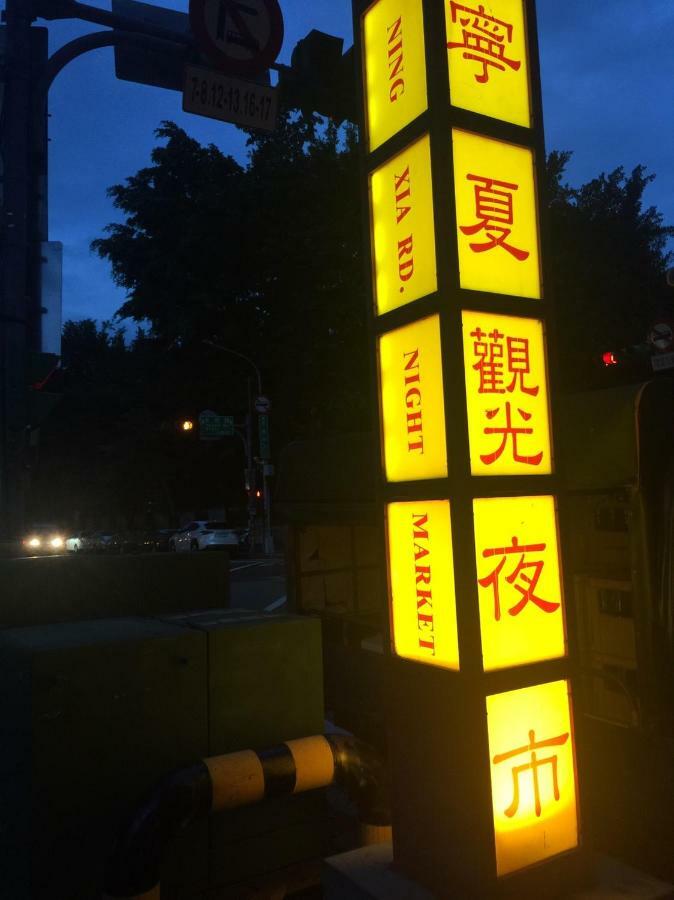 טאיפיי Chian Huei Business Hotel מראה חיצוני תמונה